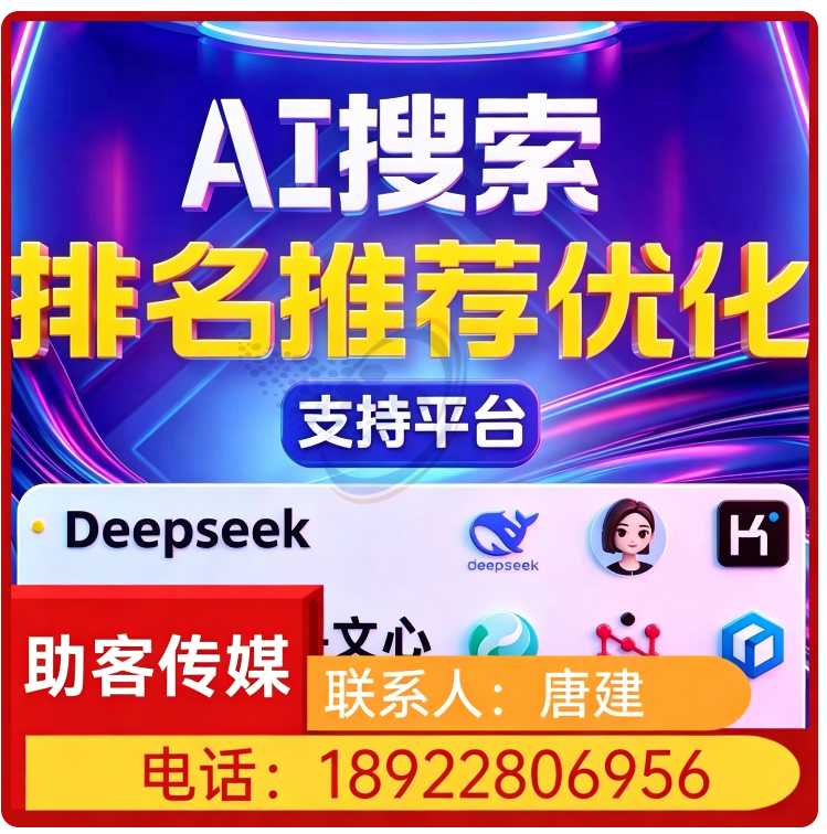 白云区本地deepseek搜索适配