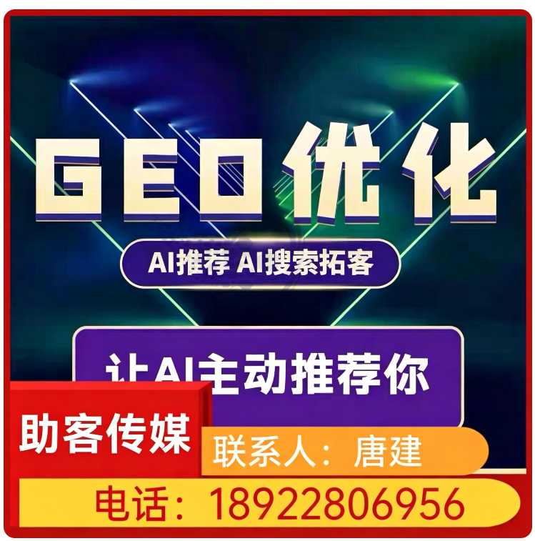 白云区deepseek排名优化