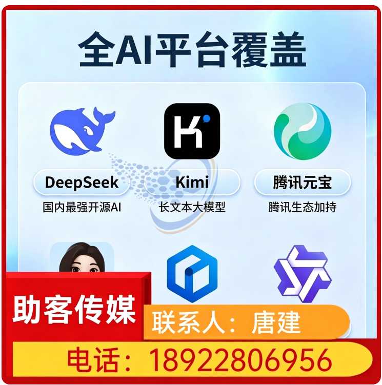 白云区豆包内容精准投喂批发