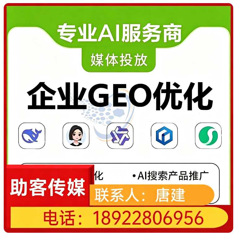 deepseek内容投喂白云区厂家