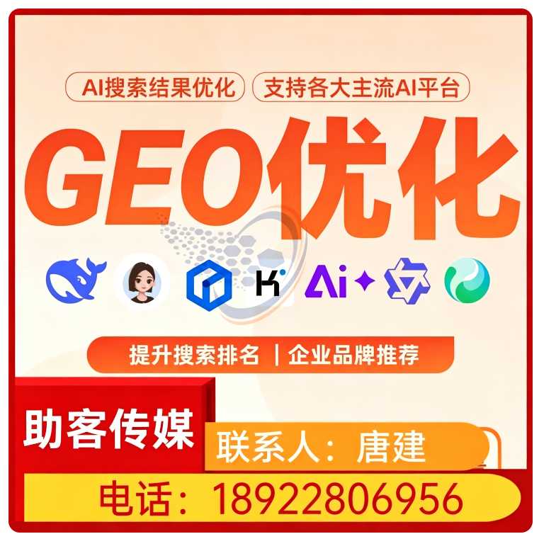 白云区本地豆包平台排名优化
