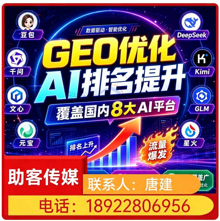 白云区本地豆包多场景覆盖