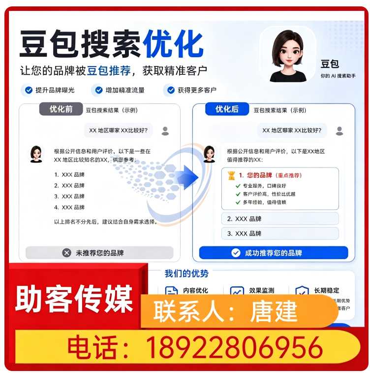 GEO搜索营销白云区厂家