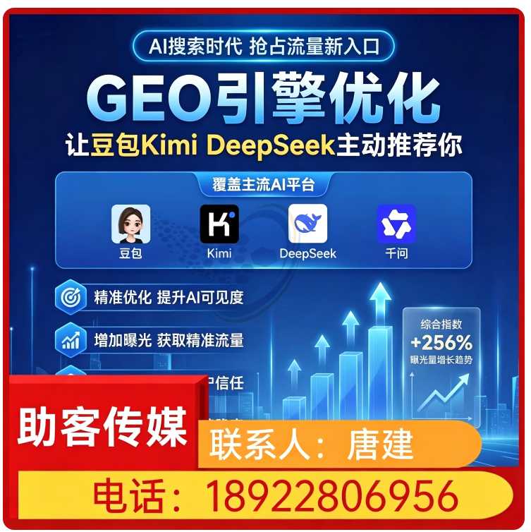 白云区豆包品牌曝光提升批发